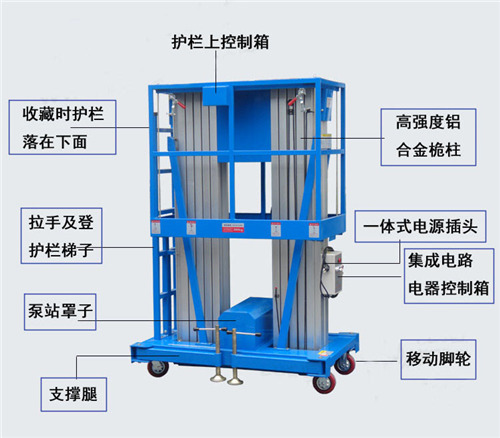 鋁合金升降機